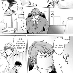 [Happy Yaku] Shirouto Yankee Kikiippatsu!! [kr] – Gay Manga sex 157