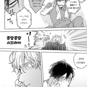 [Happy Yaku] Shirouto Yankee Kikiippatsu!! [kr] – Gay Manga sex 162