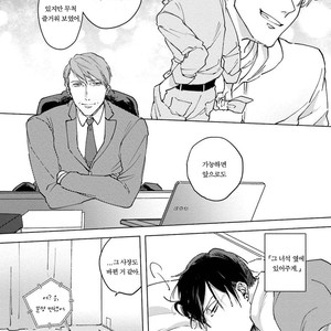 [Happy Yaku] Shirouto Yankee Kikiippatsu!! [kr] – Gay Manga sex 164