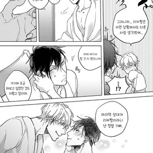 [Happy Yaku] Shirouto Yankee Kikiippatsu!! [kr] – Gay Manga sex 167