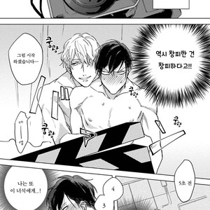 [Happy Yaku] Shirouto Yankee Kikiippatsu!! [kr] – Gay Manga sex 169