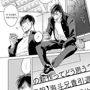 [Happy Yaku] Shirouto Yankee Kikiippatsu!! [kr] – Gay Manga sex 184