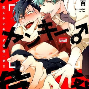 [Happy Yaku] Shirouto Yankee Kikiippatsu!! [kr] – Gay Manga sex 190