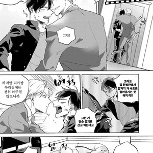 [Happy Yaku] Shirouto Yankee Kikiippatsu!! [kr] – Gay Manga sex 191