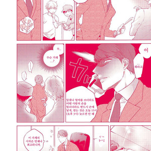 [Happy Yaku] Shirouto Yankee Kikiippatsu!! [kr] – Gay Manga sex 204