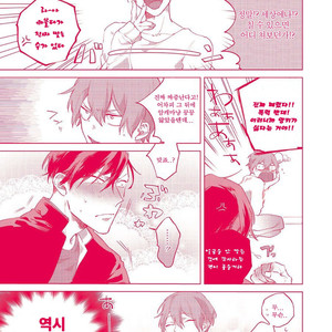 [Happy Yaku] Shirouto Yankee Kikiippatsu!! [kr] – Gay Manga sex 205