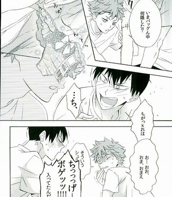 [Akanko] Kageyama-kun wa Hentai desu ka – Haikyuu!! dj [JP] – Gay Manga sex 3