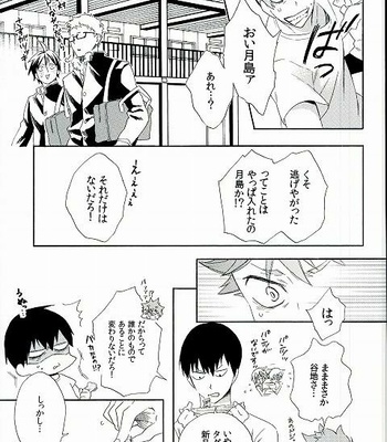 [Akanko] Kageyama-kun wa Hentai desu ka – Haikyuu!! dj [JP] – Gay Manga sex 4