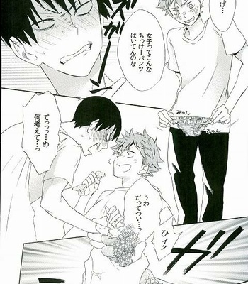 [Akanko] Kageyama-kun wa Hentai desu ka – Haikyuu!! dj [JP] – Gay Manga sex 5