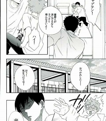 [Akanko] Kageyama-kun wa Hentai desu ka – Haikyuu!! dj [JP] – Gay Manga sex 7