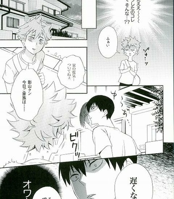 [Akanko] Kageyama-kun wa Hentai desu ka – Haikyuu!! dj [JP] – Gay Manga sex 8