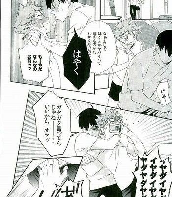 [Akanko] Kageyama-kun wa Hentai desu ka – Haikyuu!! dj [JP] – Gay Manga sex 9