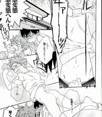 [Akanko] Kageyama-kun wa Hentai desu ka – Haikyuu!! dj [JP] – Gay Manga sex 10