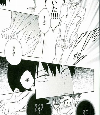 [Akanko] Kageyama-kun wa Hentai desu ka – Haikyuu!! dj [JP] – Gay Manga sex 12