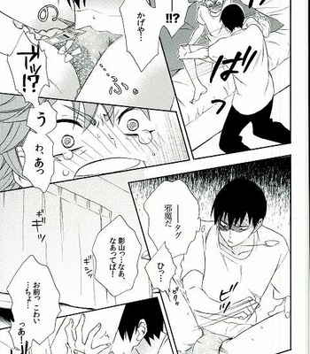 [Akanko] Kageyama-kun wa Hentai desu ka – Haikyuu!! dj [JP] – Gay Manga sex 14