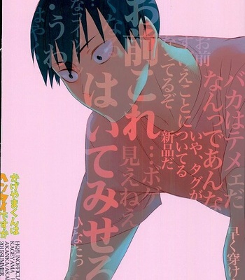 [Akanko] Kageyama-kun wa Hentai desu ka – Haikyuu!! dj [JP] – Gay Manga sex 20