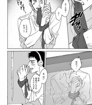 [SONO Chiyoko] Ikenai Koto o Shitekure [JP] – Gay Manga sex 14