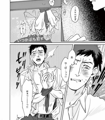 [SONO Chiyoko] Ikenai Koto o Shitekure [JP] – Gay Manga sex 16