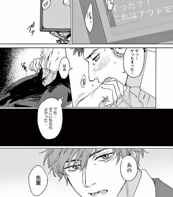 [SONO Chiyoko] Ikenai Koto o Shitekure [JP] – Gay Manga sex 17