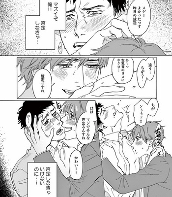 [SONO Chiyoko] Ikenai Koto o Shitekure [JP] – Gay Manga sex 28