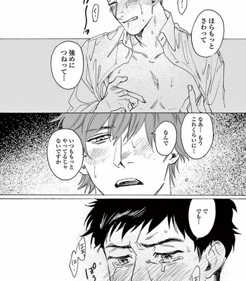 [SONO Chiyoko] Ikenai Koto o Shitekure [JP] – Gay Manga sex 30
