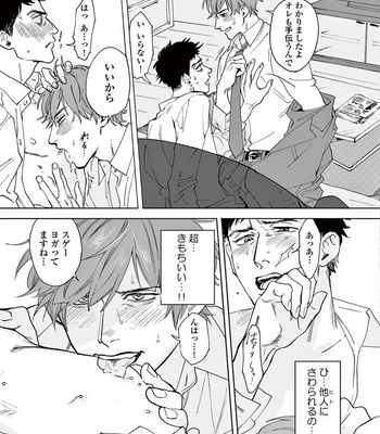 [SONO Chiyoko] Ikenai Koto o Shitekure [JP] – Gay Manga sex 31