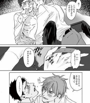 [SONO Chiyoko] Ikenai Koto o Shitekure [JP] – Gay Manga sex 32