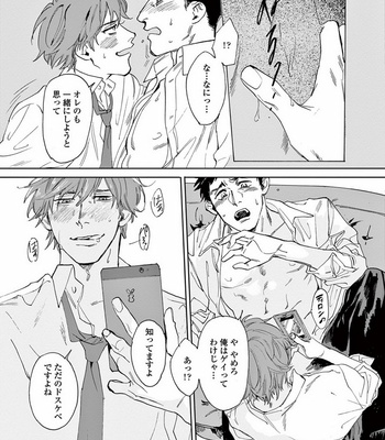 [SONO Chiyoko] Ikenai Koto o Shitekure [JP] – Gay Manga sex 33