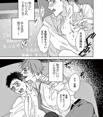 [SONO Chiyoko] Ikenai Koto o Shitekure [JP] – Gay Manga sex 35