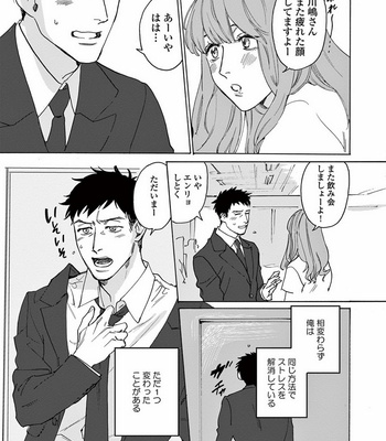 [SONO Chiyoko] Ikenai Koto o Shitekure [JP] – Gay Manga sex 37