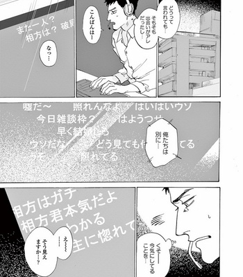 [SONO Chiyoko] Ikenai Koto o Shitekure [JP] – Gay Manga sex 51