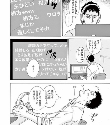 [SONO Chiyoko] Ikenai Koto o Shitekure [JP] – Gay Manga sex 52