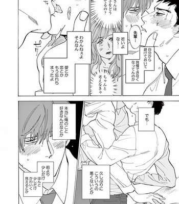 [SONO Chiyoko] Ikenai Koto o Shitekure [JP] – Gay Manga sex 56
