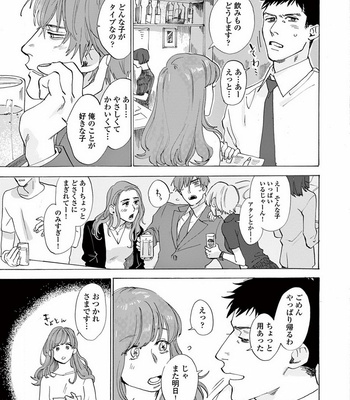[SONO Chiyoko] Ikenai Koto o Shitekure [JP] – Gay Manga sex 59