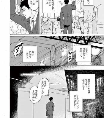 [SONO Chiyoko] Ikenai Koto o Shitekure [JP] – Gay Manga sex 60