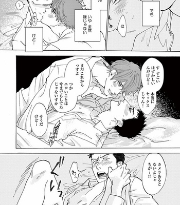 [SONO Chiyoko] Ikenai Koto o Shitekure [JP] – Gay Manga sex 66