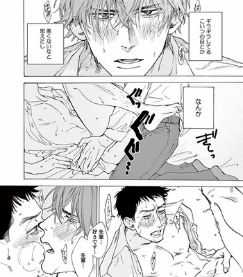 [SONO Chiyoko] Ikenai Koto o Shitekure [JP] – Gay Manga sex 68