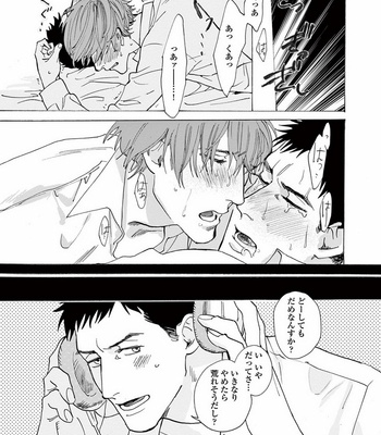 [SONO Chiyoko] Ikenai Koto o Shitekure [JP] – Gay Manga sex 70
