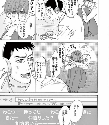 [SONO Chiyoko] Ikenai Koto o Shitekure [JP] – Gay Manga sex 71