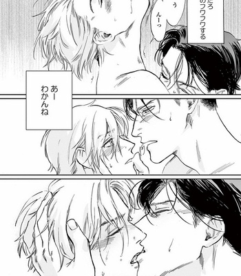 [SONO Chiyoko] Ikenai Koto o Shitekure [JP] – Gay Manga sex 93