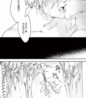 [SONO Chiyoko] Ikenai Koto o Shitekure [JP] – Gay Manga sex 94