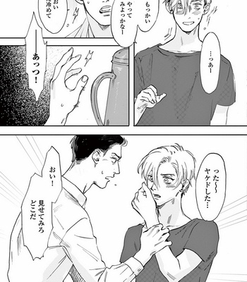 [SONO Chiyoko] Ikenai Koto o Shitekure [JP] – Gay Manga sex 103