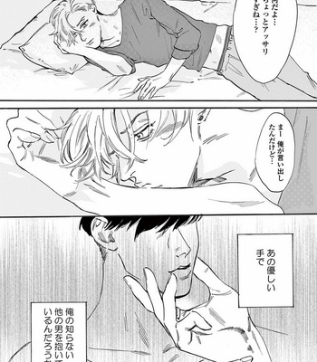 [SONO Chiyoko] Ikenai Koto o Shitekure [JP] – Gay Manga sex 108