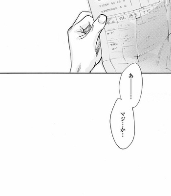[SONO Chiyoko] Ikenai Koto o Shitekure [JP] – Gay Manga sex 112