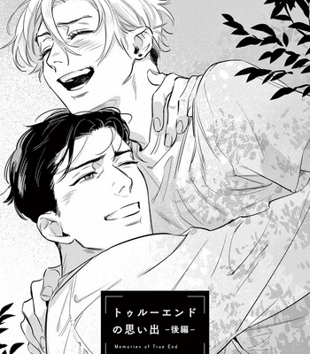[SONO Chiyoko] Ikenai Koto o Shitekure [JP] – Gay Manga sex 113
