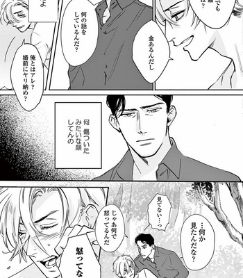 [SONO Chiyoko] Ikenai Koto o Shitekure [JP] – Gay Manga sex 117