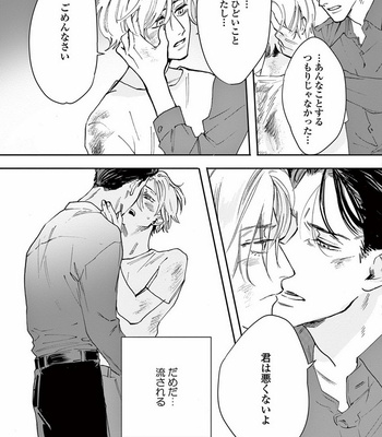 [SONO Chiyoko] Ikenai Koto o Shitekure [JP] – Gay Manga sex 123