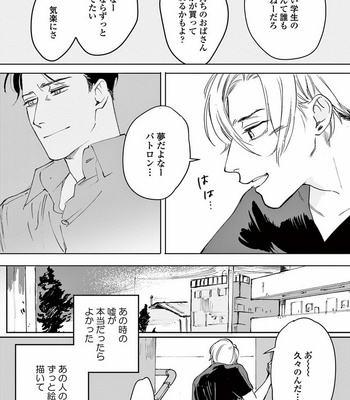 [SONO Chiyoko] Ikenai Koto o Shitekure [JP] – Gay Manga sex 136