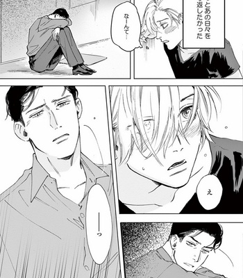 [SONO Chiyoko] Ikenai Koto o Shitekure [JP] – Gay Manga sex 137