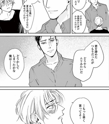 [SONO Chiyoko] Ikenai Koto o Shitekure [JP] – Gay Manga sex 141